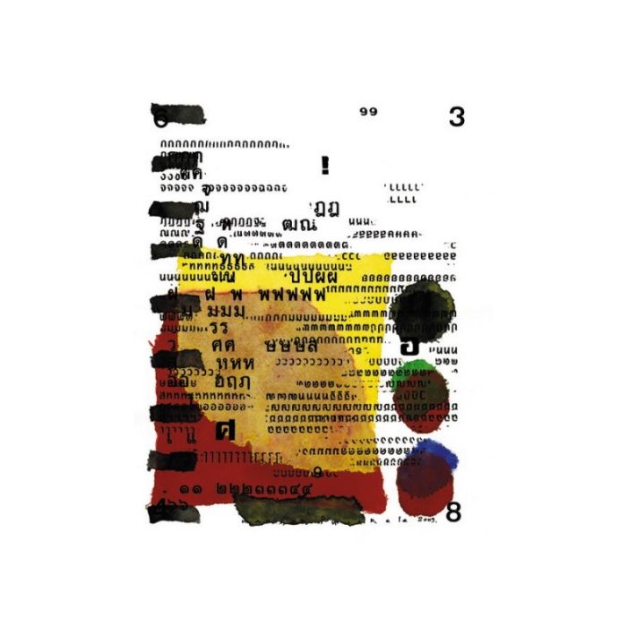 Kafka’s Letter to Father – IV